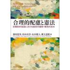  рациональность . рассмотрение .. закон день . Европа и Америка каждый страна что касается дискриминация. смягчение * аннулирование. ../ корень рисовое поле . много 