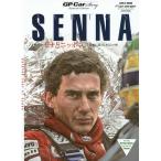 Ayrton Senna GP Car Story Special Edition Senna . Nippon - Suzuka легенда . день сам .. .