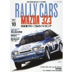 RALLY CARS 10