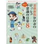 . чувство body качество .... .... тайна . повседневный 8/ Yoshino . прекрасный 