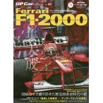GP Car Story Vol.20