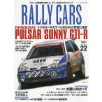 RALLY CARS 22