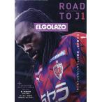 ROAD TO J1 2021京都サンガF.C.前半戦