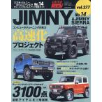  Suzuki * Jimny &amp; Jimny Sierra марка машины другой тюнинг &amp; украшать тщательный гид серии vol.277 No.14