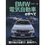 BMW электрический автомобиль. все 