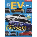  новейший EV. все 2025 год 