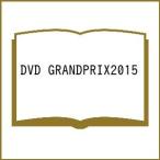 DVD GRANDPRIX2015