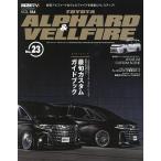 TOYOTA ALPHARD &amp; VELLFIRE STYLE RV No.23