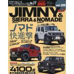  Suzuki * Jimny &amp; Jimny Sierra &amp; Jimny Nomado марка машины другой тюнинг &amp; украшать тщательный гид серии vol.288 No.17