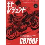  Moto Legend Vol.1
