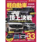  малолитражный легковой автомобиль. все 2026 год 