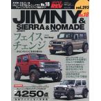  Suzuki * Jimny &amp; Jimny Sierra &amp; Jimny Nomado марка машины другой тюнинг &amp; украшать тщательный гид серии vol.293 No.18