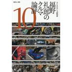  удача .. один .. машина теория оценка хорошо ....., новая модель машина 10/ удача .. один .