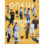 ONKUL vol.24(2026SPRING & SUMMER)