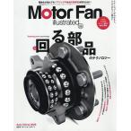 Motor Fan * иллюстрации re-tedo иллюстрация * автомобиль. технология Volume236