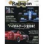 Racing on Motorsport magazine 542