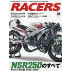 RACERS 80(2026)