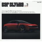 Car Styling Vol.3(2026SEP.)