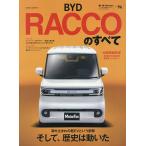 BYD RACCO. все 
