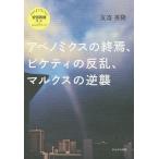 abeno Miku s. ..,pi Katty. .., маркс. обратный ./.. Британия .