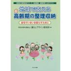  регион . главный .. высота . период. регулировка место хранения дом ........ поэтому . пожилые люди. регулировка место хранения опора .. курс ( основа ..) официальный текст / жизнь дизайн изучение место 