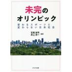  не .. Olympic меняется спорт . без изменений Япония общество / камень склон ../ Inoue . один 