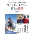  Франция. ребенок. ... семья один человек ....... благосостояние . главный ../ дешево . Akira .