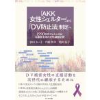 [AKK женщина ракушка ta-] из [DV предотвращение закон ] система ..1990 годы fe Mini zm* данный . человек . body. женщина движение регистрация / волна рисовое поле .../ внутри глициния мир прекрасный / черепаха рисовое поле температура .