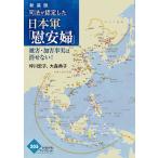 . закон . одобрено сделал Япония армия [. дешево .]..*... говоря по правде .. нет!/ цубо река ../ Омори ..