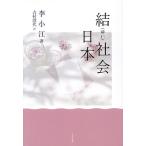 . общество Япония /. маленький ./ Yoshimura . плата 