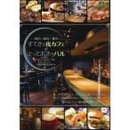  Yokohama * серп .* Shonan .... ночь Cafe &amp;...... bar /e-*a-ru*ti/ маленький дерево прекрасный . плата / путешествие 