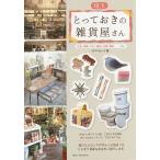  Saitama ...... смешанные товары магазин san Omiya,. мир, Kawaguchi, Koshigaya, Kawagoe, Kumagaya...etc./i der *bireji/ путешествие 