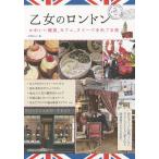 . женщина. London симпатичный смешанные товары, Cafe, конфеты ...../ одна сторона холм .../ путешествие 