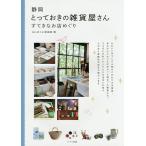  Shizuoka ...... смешанные товары магазин san ... более того магазин .../... .. клуб / путешествие 