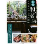  Sapporo мир. название магазин предубеждение. сверху и т.п. . японская кухня / север. прекрасный еда путеводитель человек / путешествие 
