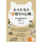  кошка ... [. брать .. сердце выгода ]... самый период ....50. hinto/ Yamamoto ..