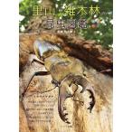 . гора *. дерево .. насекомое иллюстрированная книга весна лето осень-зима / сейчас . первый Taro 