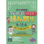 6 годовой объем . общий обзор! ученик начальной школы. иероглифы 1026 знак считывание брать . дрель средний .. сверху .. перед тем совершенно тормозные колодки / ребенок . сила улучшение изучение .