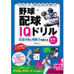  теория из отвечающий для до бейсбол распределение лампочка IQ дрель положение дел анализ . судить сила ....... можно использовать!/ Noguchi ..