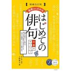  основа из понимать впервые .. хайку сверху .. отметка / Ueno ..