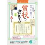  почетный сертификат. манера письма сверху . урок это один шт. . основы из отвечающий для до / Shimizu . доверие 