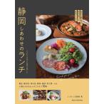  Shizuoka . вместе ланч предубеждение. тест . пространство ..../... .. клуб / путешествие 