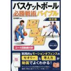  баскетбол обязательно . битва .ba Eve ru комплект pre -. основы . практика / Yoshida ..
