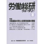 .. общий . заднее крыло Lee No.99(2015 год лето номер )/.. движение обобщенный изучение место 