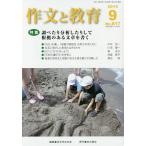  сочинение . образование No.817(2014 год 9 месяц номер )/ Япония сочинение. ... комитет 