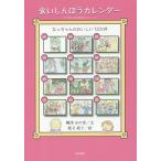  еда ..... календарь .. Chan. ....12. месяц /.... ./ олень кроме того, ..