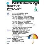 Visual Dermatology глаз . смотреть дерматология Vol.18No.6(2019-6)