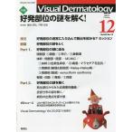 Visual Dermatology глаз . смотреть дерматология Vol.20No.12(2021-12)