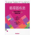 круговорот контейнер болезнь болезнь. понимание . уход план / Кода Британия один /. земля столица ./ криптомерия .