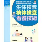  организм инспекция * осмотр body инспекция * уход технология . земля реальный .. хорошо ...! уход . страна ... трещина .!/ Сугимото ../NursingCanvas редактирование .